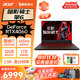 宏碁（acer）暗影騎士擎6/7電競游戲本i714650HX/滿血4060/5060顯卡240Hz大學生游戲 PS剪輯筆記本 【擎6】i7/4060/32G/1T/165hz 宏碁游戲本