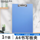 西瑪（SIMAA）【超級爆款】A4書(shū)寫(xiě)文件夾板夾 書(shū)寫(xiě)夾板塑料文件夾夾板菜單夾記錄夾 多功能寫(xiě)字墊板 藍色 20701