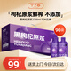 寧之春 紅黑枸杞原漿禮盒裝2700ml禮品盒 教師中秋節送長(cháng)輩禮物不添加 黑枸杞原漿禮盒裝90袋【2700ml】
