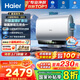 海爾（Haier）【小藍瓶?jì)裟w洗BK5/BK5pro】麥浪系列富鍶礦泉浴 超薄雙膽 電熱水器60升 扁桶變頻速熱12倍增容 60L 3300W 小藍瓶?jì)裟w洗BK5