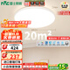 雷士（NVC）全光譜護眼吸頂燈客廳臥室智能LED照明大瓦數圓燈白雪Z