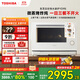 東芝（TOSHIBA）YD95【官方旗艦店】微蒸烤炸一體機 智能彩屏水波爐專(zhuān)業(yè)高奢款 臺式蒸烤箱  國家補貼 ER-YD95CNW 東芝年度旗艦款彩屏水波爐YD95