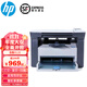 惠普（HP）全新M1005MFP打印機復印掃描激光一體機黑白學(xué)生家用辦公A4手機 全新HPM1005【含一個(gè)原裝硒鼓】 官方標配（電腦使用）
