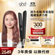 ghd鉆光版chronos高精智能美發(fā)造型夾 直板夾卷發(fā)棒直卷兩用燙發(fā)劉海 送男女 經(jīng)典黑