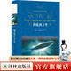 海底兩萬(wàn)里（經(jīng)典譯林）（“科幻小說(shuō)之父”凡爾納的代表作）