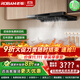 老板（Robam）【星辰系列F30】60A0S油煙機 廚房頂吸抽油煙機 歐式24風(fēng)量變頻家用大吸力1050Pa揮手智控家電補貼 【雙邊定時(shí)套裝】煙機F30+灶具23BX-E1