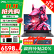戴爾【補(bǔ)貼20%】游匣G15/G16外星人星艦16X筆記本電腦設(shè)計(jì)電競(jìng)游戲16英寸i7 獨(dú)顯RTX5060高性能全能本 【G15】i5-13450HX/滿血4050 32G+1TB固態(tài)|豪華旗艦