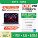 玩嘉國補20%【15代屏英特爾intel】筆記本電腦輕薄本便攜開(kāi)學(xué)季設計游戲性能商務(wù)辦公學(xué)生銀色16G+512G