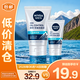 妮維雅（NIVEA）男士多重控油勁爽潔面乳100g+50g深層清潔去油【臨期清倉】