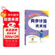 2025春季黃岡小狀元同步計算天天練一年級下冊R人教版小學(xué)生1年級數學(xué)豎式脫式計算應用題同步練習冊