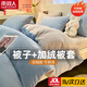 南極人（Nanjiren）可拆洗牛奶絨被套+被子被芯+四件套+枕芯全套冬季單雙人保暖被褥 嬰兒藍+淺灰【可拆洗冬被】 150x200cm絨被套+被芯4斤/約6斤