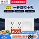 公牛（BULL）118型開(kāi)關(guān)插座面板三聯(lián)四聯(lián)多功能五孔連體插座面板帶開(kāi)關(guān)G04白 一開(kāi)雙控10孔插座（3位）
