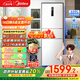 美的（Midea）三門(mén)251家用電冰箱小戶(hù)型三開(kāi)門(mén)風(fēng)冷無(wú)霜變頻一級能效節能宿舍租房多門(mén)MR-251WTPE【國家補貼】