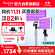 愛(ài)圖仕（Aputure）amaran Pano 60c 白色 雙燈套裝直播補光燈60W影棚外拍柔光打光攝影拍照直播間視頻常亮全彩平板燈