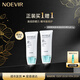 NOEVIR【買一贈一】諾薇雅高倍水手防曬乳液霜保濕舒緩敏感肌可用軍訓(xùn) 【高倍防曬】防曬乳液35g