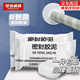 夢(mèng)達威婭【次日達】密封膠泥空調孔眼補墻縫堵洞下水道封堵橡皮泥防老鼠 5包裝【升級純白】送1包 不夠用