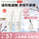 溫和凈潤潔面乳2支裝 氨基酸泡沫洗面奶深層清潔 節日禮物