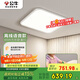 公牛（BULL）LED吸頂燈X46系列MX-Q045C-ME全光譜愛(ài)眼燈智能語(yǔ)音 45W送安裝