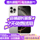 Apple【24期免息0首付】Apple iPhone16 Pro 蘋(píng)果16pro 國行5G 雙卡雙待全網(wǎng)通 二手蘋(píng)果手機 原色鈦金屬 【99新】256G【6期免息+三年店保+驚喜禮包】
