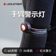 萊德雷神（LED LENSER）夜跑頭燈CU2R充電手臂警示燈戶(hù)外運動(dòng)安全燈輕便便攜燈紅光閃爍