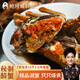 鮑阿姨醉蟹 花雕熟醉大閘蟹 伴手禮 無(wú)錫特產(chǎn) 熟醉蟹 精品湖蟹 春節禮盒 【家庭裝】4只3兩母蟹