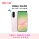 三星Samsung Galaxy A56 超薄機身5000萬(wàn)像素 5000mAh 拍照游戲手機 AI手機8GB+256GB 櫻璃粉國家補貼