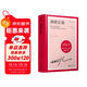 酒吧長(cháng)談（諾貝爾文學(xué)獎得主略薩“高峰的標志”，一部充滿(mǎn)能量、激情和勇氣的偉大小說(shuō)）（精裝） 小說(shuō)略薩作品