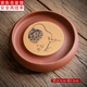 古德窯 宜興紫砂壺承養茶壺底座干泡臺小托盤(pán)茶海茶盤(pán)功夫茶具茶道配件 紅泥-《蓮藕》壺承-簡(jiǎn)裝