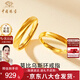 中國珠寶 SINO GEM莫比烏斯環(huán)黃金戒指男女款足金情侶對戒紀念日生日禮物送女友老婆 足金戒指+品牌禮盒 女戒【約3g】