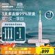 飛利浦（PHILIPS）【肖戰推薦】電動(dòng)牙刷鉆石9系 生日禮物 情侶款送男生女友 去除99.9%牙漬HX9911/68粉色