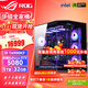 華碩（ASUS）RTX5080主機(jī)RTX5070Ti/5090D主機(jī)i9 14900KF U7 265K rog全家桶黑神話游戲主機(jī)臺(tái)式組裝機(jī)電腦整機(jī) i9 14900KF+華碩RTX5080丨八