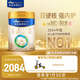 美素佳兒（Friso）皇家幼兒配方奶粉 3段（1-3歲幼兒適用）800g*6 乳鐵蛋白(新國標(biāo))