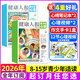 【2025年1-11月新】青少年心理報健康人報（2026全年/半年/季度訂閱/2024年可選）8-15歲中小學(xué)生兒童孩子心理成長(cháng)教育報紙雜志K 搶先購【送心晴筆記本+手卡+視頻】26年1-12月