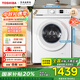 東芝（TOSHIBA）小白桃超薄滾筒洗衣機(jī) 全自動(dòng) 7公斤嵌入式洗衣機(jī) BLDC變頻電機(jī) 小型家用 除螨 7kg  低噪DG-7T11B DG-7T11B