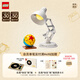 樂(lè )高（LEGO）積木 21357皮克斯臺燈 拼裝玩具 男孩女孩生日禮物【D2C限定款】