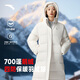 安踏（ANTA）熾熱羽絨服丨四防女士鵝絨高蓬長(cháng)款連帽外套冬季過(guò)膝保暖棉服衣 【85%鵝絨四防科技】紙莎白-1 M (女165)