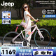 JEEP吉普公路車(chē)自行車(chē)鋁合金平把公路車(chē)男女成人青少年單車(chē)-小魚(yú)曼塔 淺粉色【開(kāi)箱即騎】 S碼（適合身高155-170CM） 24速【休閑通勤】