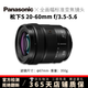 松下（Panasonic）LUMIX S 50 85 100 20-60 16-35 24-105 70-200 70-300mm全畫(huà)幅二手松下變焦鏡頭風(fēng)景運動(dòng) 20-60mm F3.5-5.6 標準