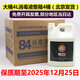 龍安牌84消毒液  桶裝消毒水  地壇龍安消毒液  瓶裝消毒液 4000ml×4桶（整箱發(fā)貨）