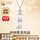 中國黃金（CHINA GOLD）S925銀竹節高升項鏈女士輕奢小眾和田玉吊墜結婚送女朋友生日禮物 【京速達】竹節項鏈（中金禮盒）