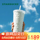 星巴克（Starbucks）月光對杯不銹鋼吸管杯591ml保溫保冷杯咖啡杯車載教師節(jié)