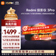 小米投影儀影院巨幕電視超高清4k超短焦高清智能遠場(chǎng)語(yǔ)音家用客廳臥室辦公教學(xué)會(huì )議投屏家庭影院投影儀 Redmi投影儀3Pro【智能避障、遠場(chǎng)語(yǔ)音】