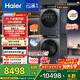 海爾（Haier）云溪4.0 洗烘套裝 10kg AI直驅滾筒洗衣機+AI雙擎熱泵烘干機家用583+583 京東自營(yíng)家電國家補貼