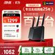 華碩（ASUS）【國家補貼】RT-AX86U Pro雙頻5700M全千兆電競路由器wifi6無(wú)線(xiàn)家用路由/Aimesh隨心組金榜路由