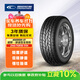 固鉑（Cooper）汽車(chē)輪胎 245/70R16 111H  ATT 適配日產(chǎn)帕拉丁/三菱帕杰羅速跑
