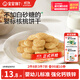 寶寶饞了嬰幼兒核桃餅干寶寶兒童零食無(wú)添加食鹽餅干1-2歲強化鈣營(yíng)養65g