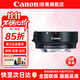 佳能（Canon） EF-M原裝轉接環(huán) 卡口適配器 適M100 M200 M50 M6二代等微單相機 佳能EOS M原裝轉接環(huán) 禮包版