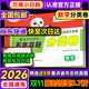 【當天發(fā)貨】小白鷗小升初真題卷2026萬(wàn)唯小白歐分類(lèi)卷語(yǔ)文數學(xué)英語(yǔ)小升初分班考試真題重點(diǎn)中學(xué)招生五年真題超詳解人教版通用版試卷四五六年級小學(xué)升初中銜接萬(wàn)維星空卷小白鴿陜西西安河南鄭州重慶2025年 小