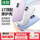 綠聯(lián)【相機(jī)鍵全包|軟邊硬背不傷機(jī)】適用iphone17手機(jī)殼蘋果17保護(hù)套超薄散熱氣囊防摔保護(hù)全包透明