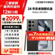 【限時(shí)送2099元服務(wù)】S24 Ultra Al智享生活辦公 四長(cháng)焦系統 SPen 5G AI 鈦黑 12GB+256GB 7天機 99新 無(wú)免息
